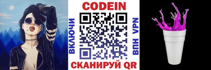 Codein Purple Drank  цены   Новомосковск 