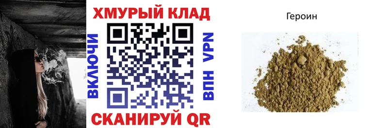 Героин гречка  Новомосковск 
