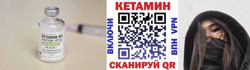 КЕТАМИН ketamine  что такое   Новомосковск 