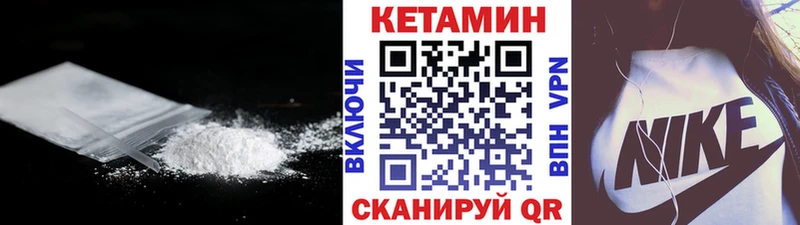 Кетамин ketamine Новомосковск