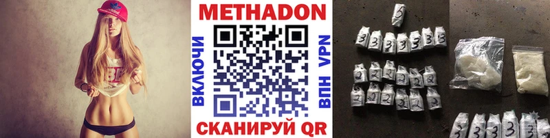 Метадон methadone Новомосковск