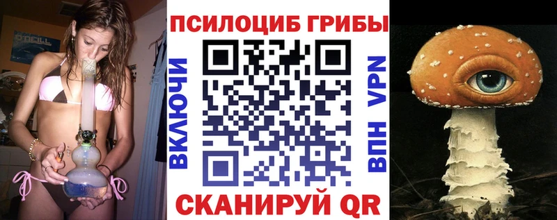 Галлюциногенные грибы MAGIC MUSHROOMS Новомосковск